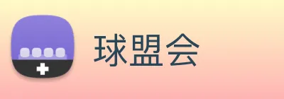 球盟会 Logo